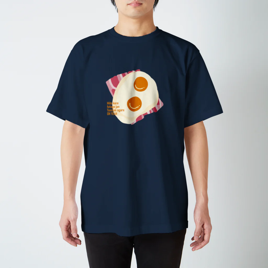 にらんせい屋のふたごのめだまやき（濃色用） スタンダードTシャツ