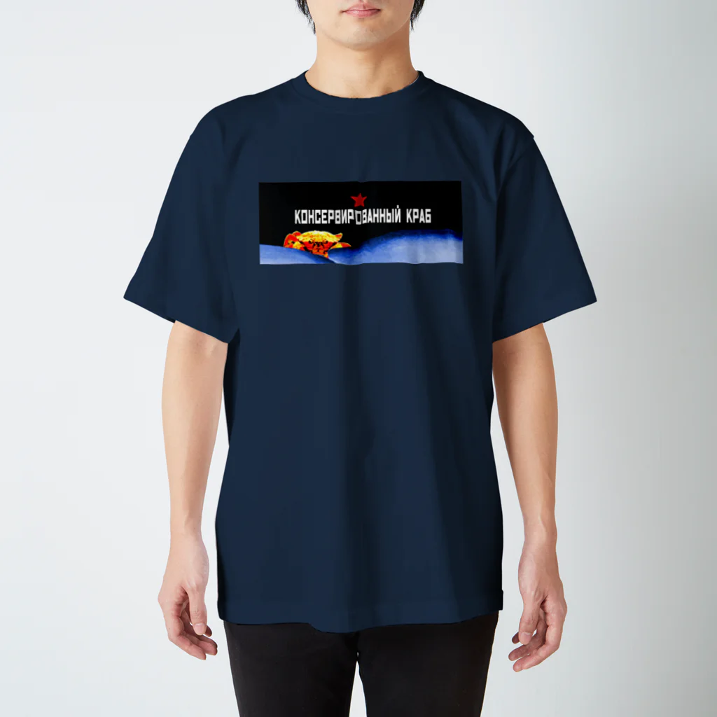 Danke Shoot Coffeeの🦀カニ缶🦀 Regular Fit T-Shirt