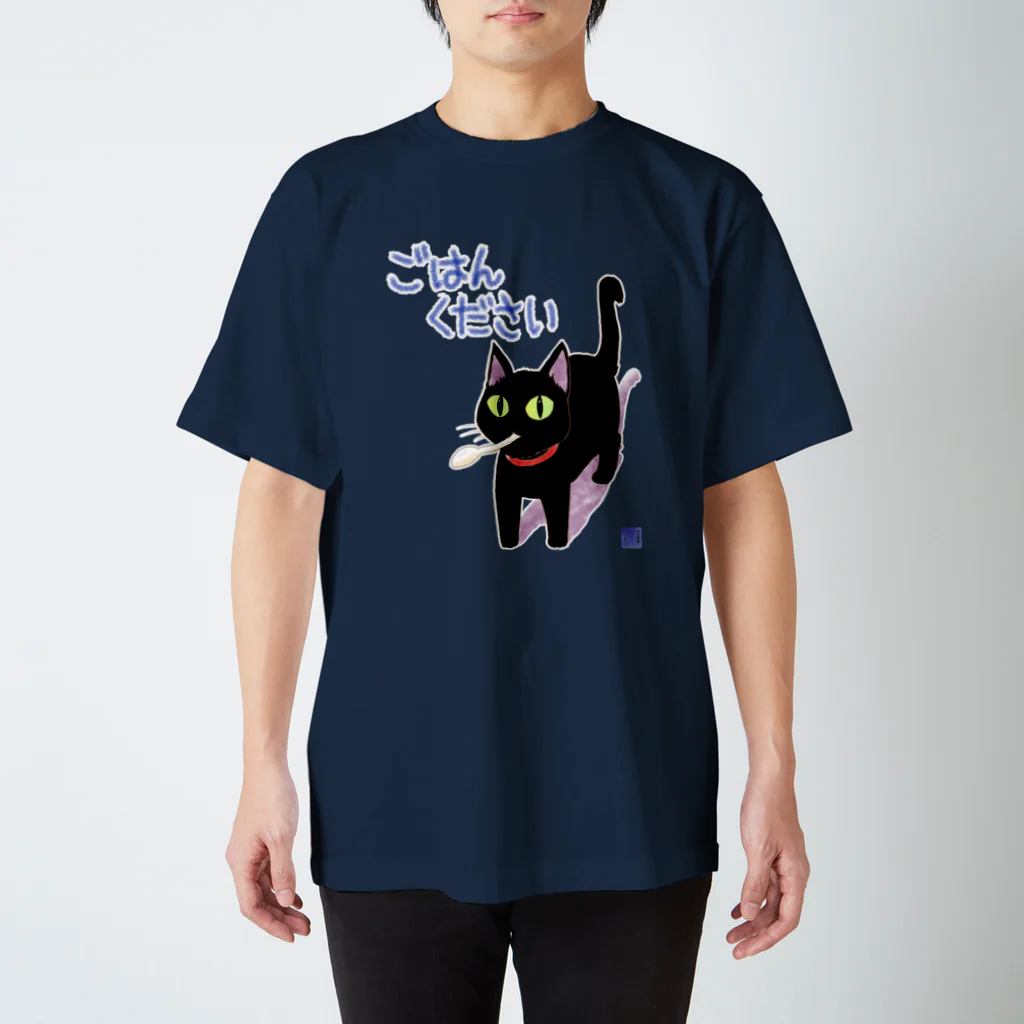 くろねこ倶楽部のおわ～んくろねこ濃色 スタンダードTシャツ