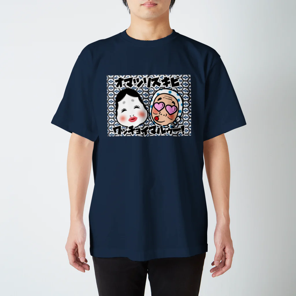 hidemarumaruのおかめ＆ひょっとこ スタンダードTシャツ