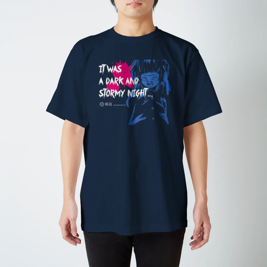 怖話グッズの怖話-Girlイラスト2（T-Shirt Navy） スタンダードTシャツ