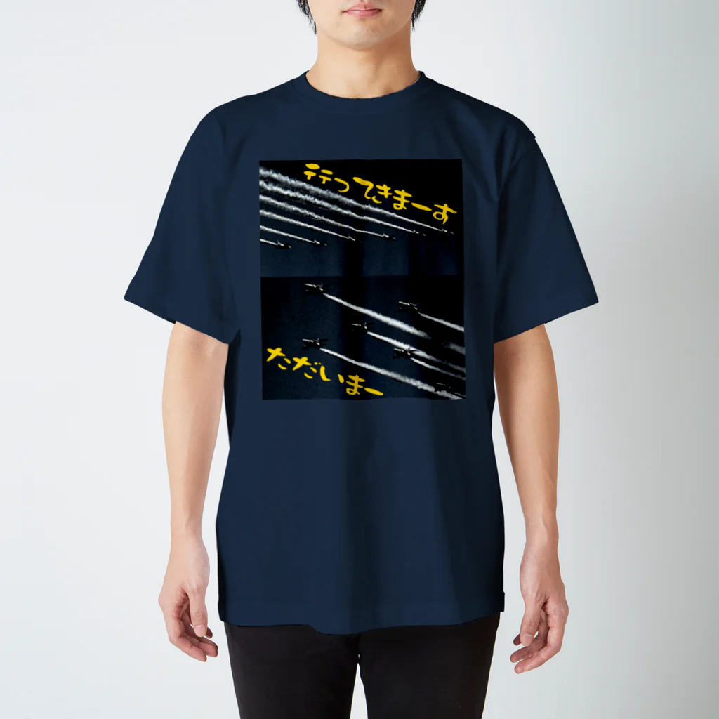 TAKUYA DESIGN WORKSの金のかかる爆速通勤 スタンダードTシャツ