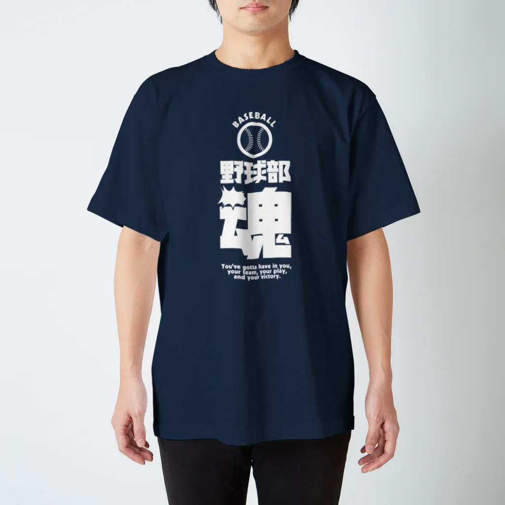 SANASの野球部魂（野球部）  Regular Fit T-Shirt