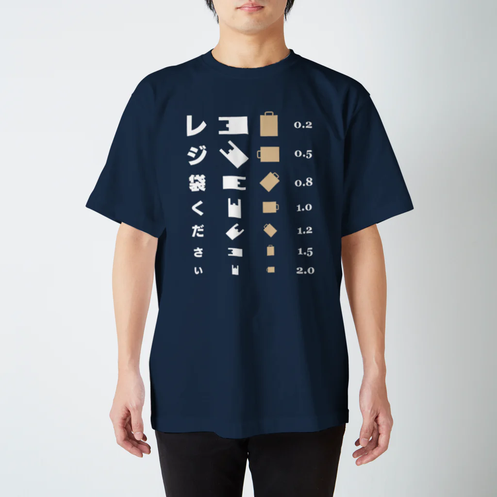 kg_shopのレジ袋ください【視力検査表パロディ】 Regular Fit T-Shirt