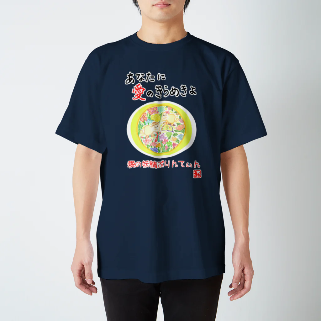 未女子日女 with ぷりんてぃんの愛の妖精ぷりんてぃん　しょうぶとあじさい Regular Fit T-Shirt