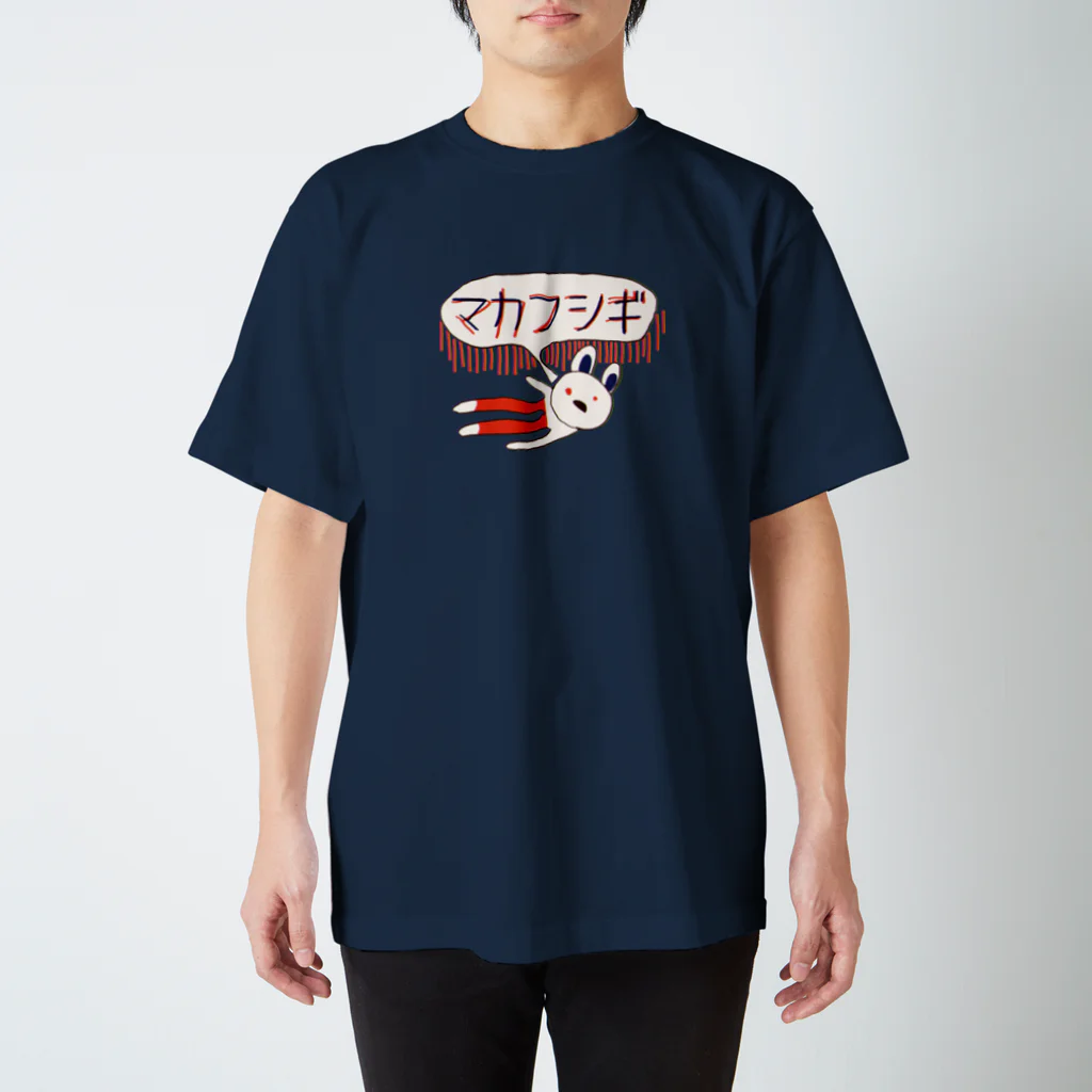 有機物のマカ　フシギ Regular Fit T-Shirt