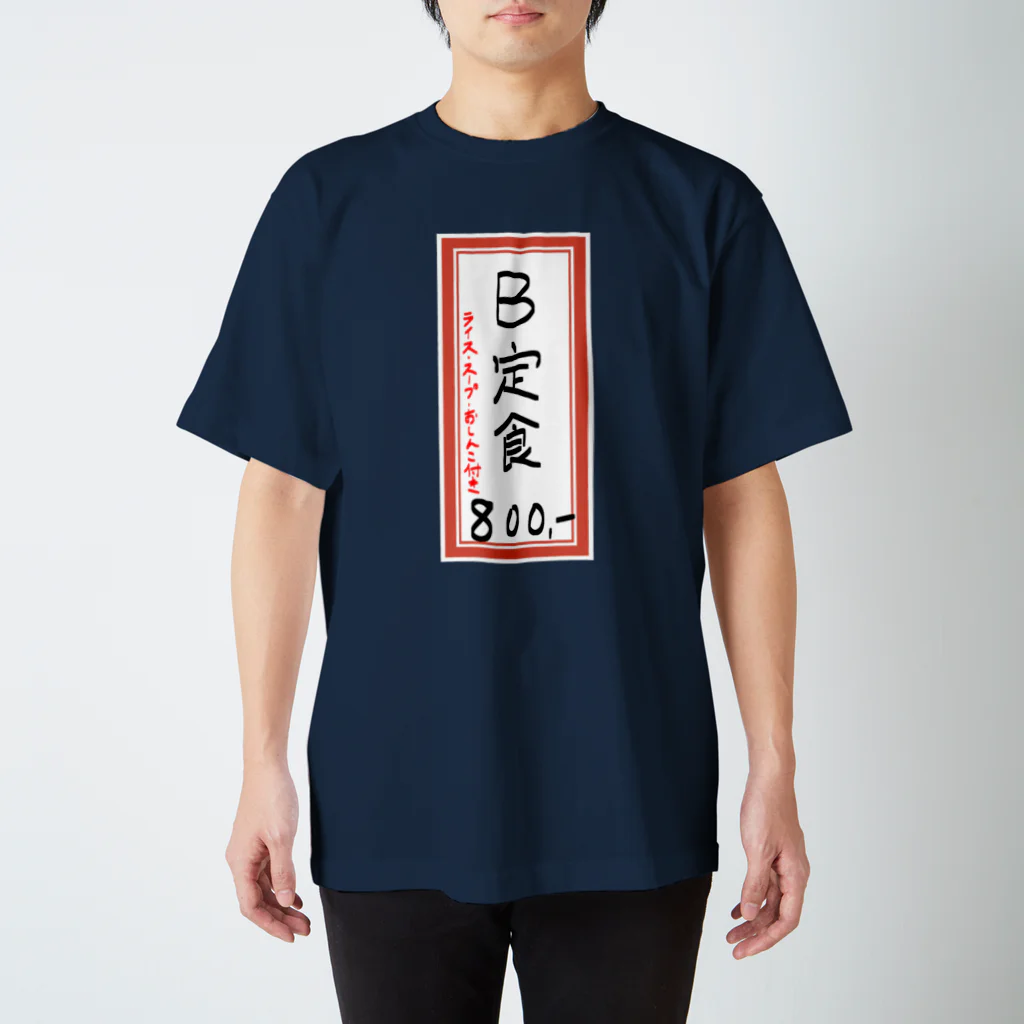 脂身通信Ｚの街中華♪メニュー♪B定食♪2103 スタンダードTシャツ