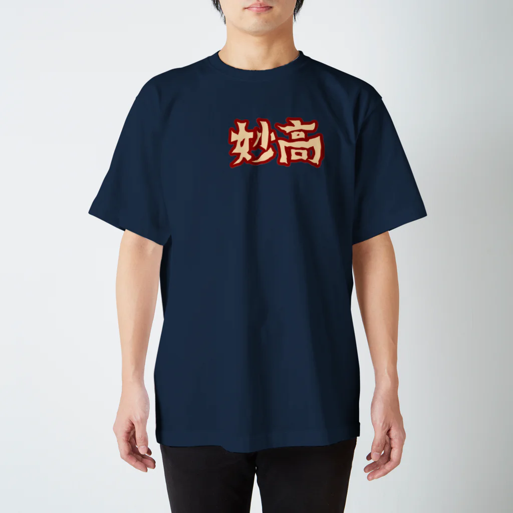 -紫喰-のイージス艦 Tシャツ スタンダードTシャツ