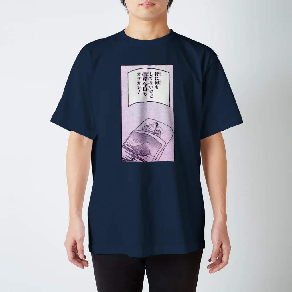 keigo175cmのお疲れ Regular Fit T-Shirt