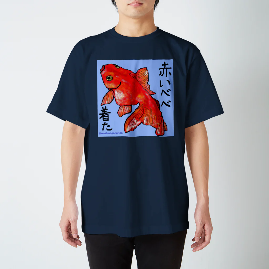 うーちゃぽこの金魚 Regular Fit T-Shirt