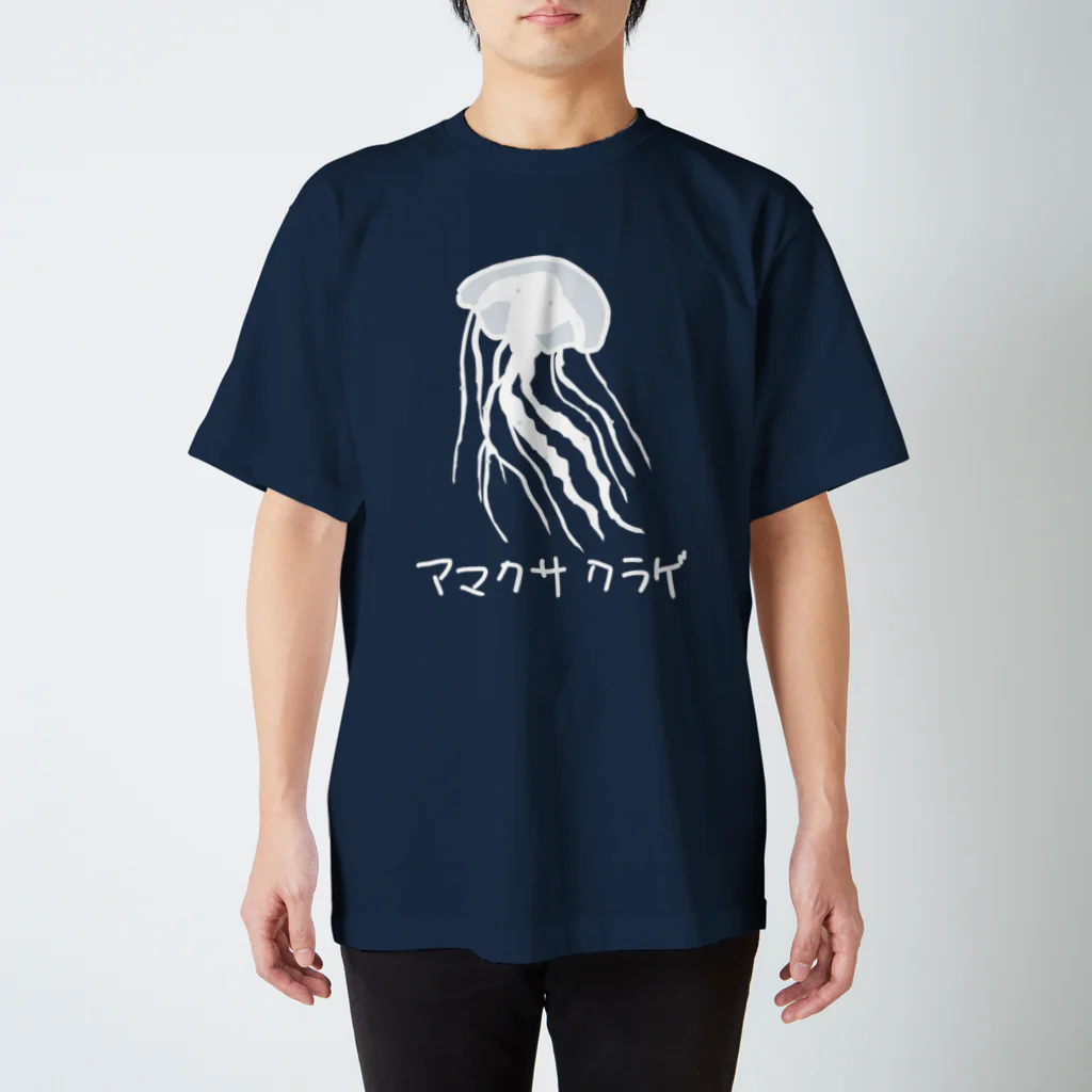 いきものや のの(本館)のアマクサクラゲ スタンダードTシャツ