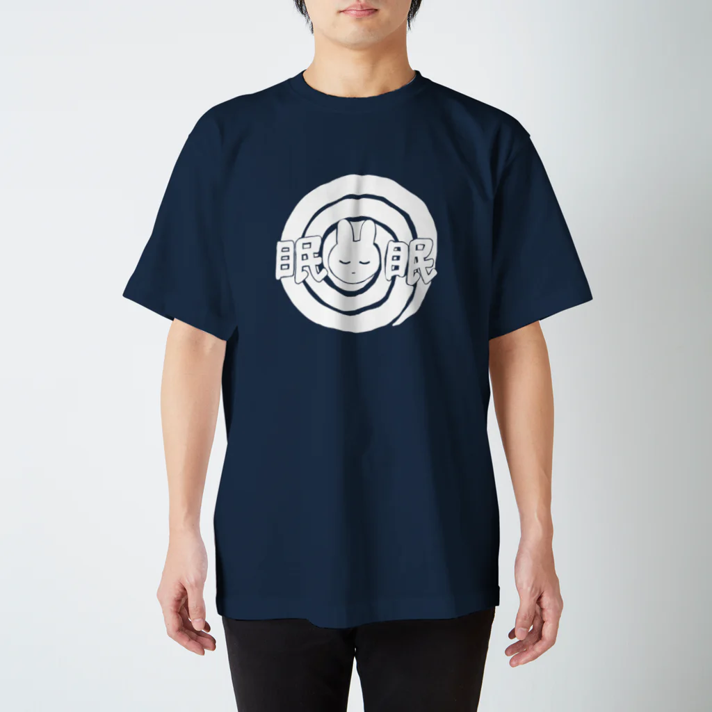 ミンミンダバーの眠眠うさちゃん（白） スタンダードTシャツ