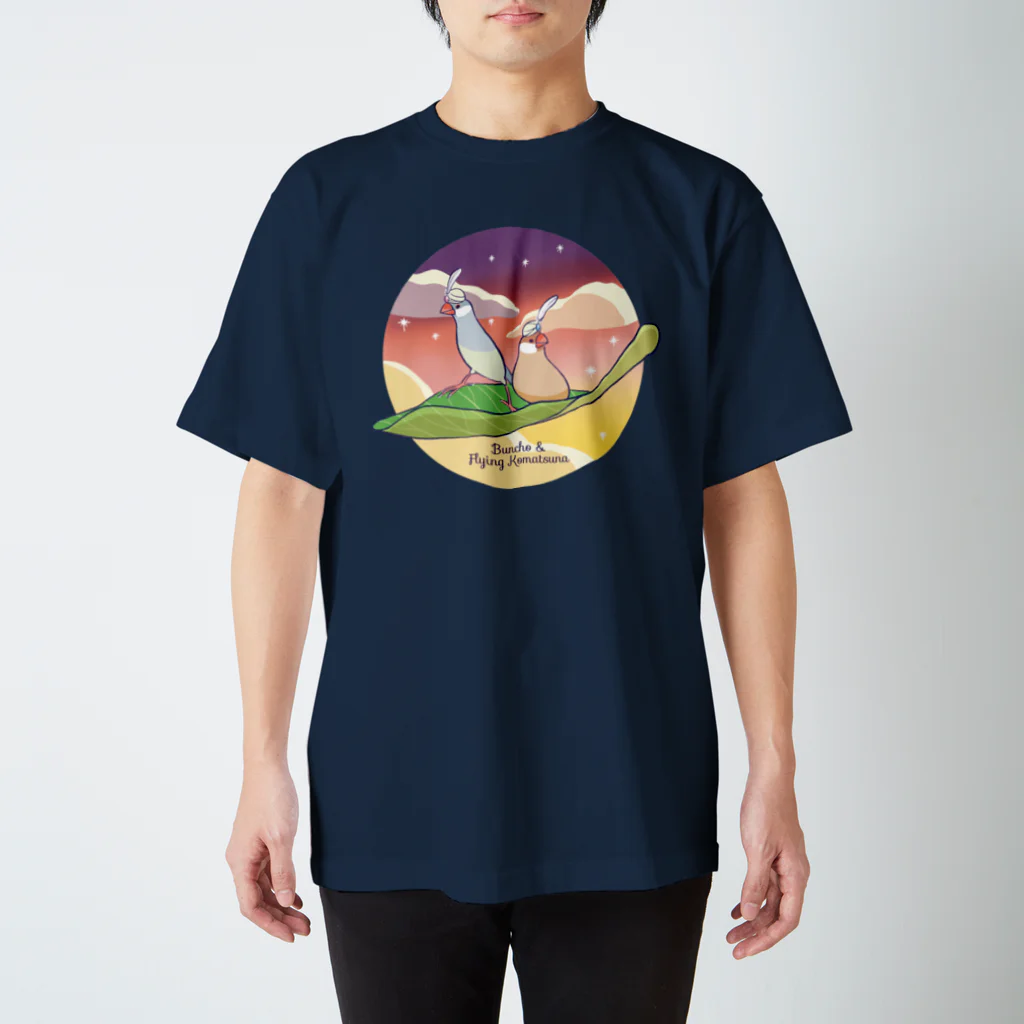 もしもしこちら文鳥の文鳥と空飛ぶ小松菜 Regular Fit T-Shirt