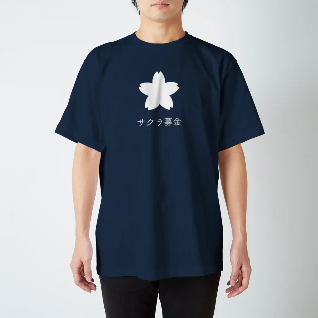 サクラ募金支援サイトのサクラ募金チャリティーTシャツ(白) Regular Fit T-Shirt