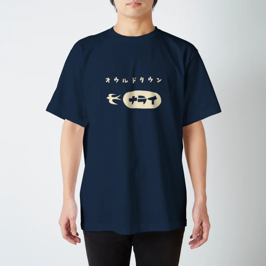 Nagano Design プロダクツ108の昭和モダン風　奈良井宿#1　濃色表裏 Regular Fit T-Shirt