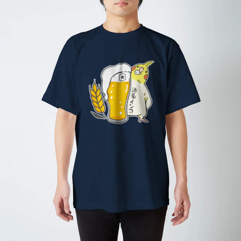 こざくらクラブの酒豪インコ（オカメインコ　ビール） スタンダードTシャツ