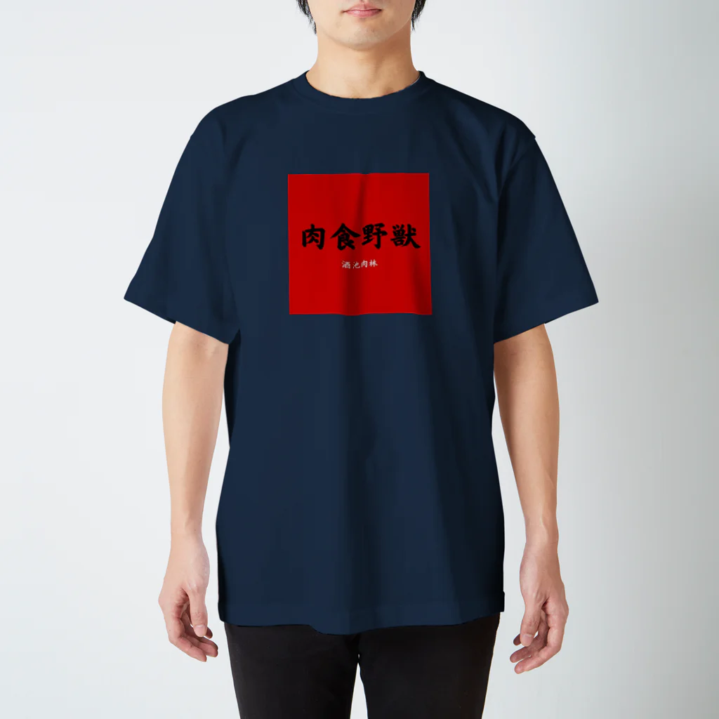 Samurai design labの肉食野獣 Regular Fit T-Shirt