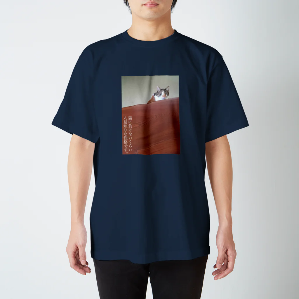 猫沢太陽の猫に負けないくらい人見知りな性格です。 Regular Fit T-Shirt