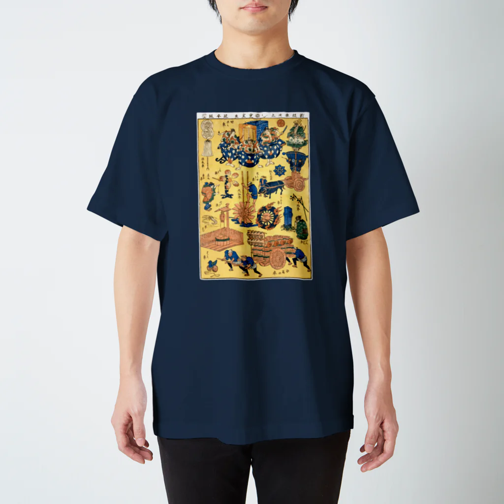 和もの雑貨 玉兎の新板車つくし【浮世絵・おもちゃ絵】 スタンダードTシャツ