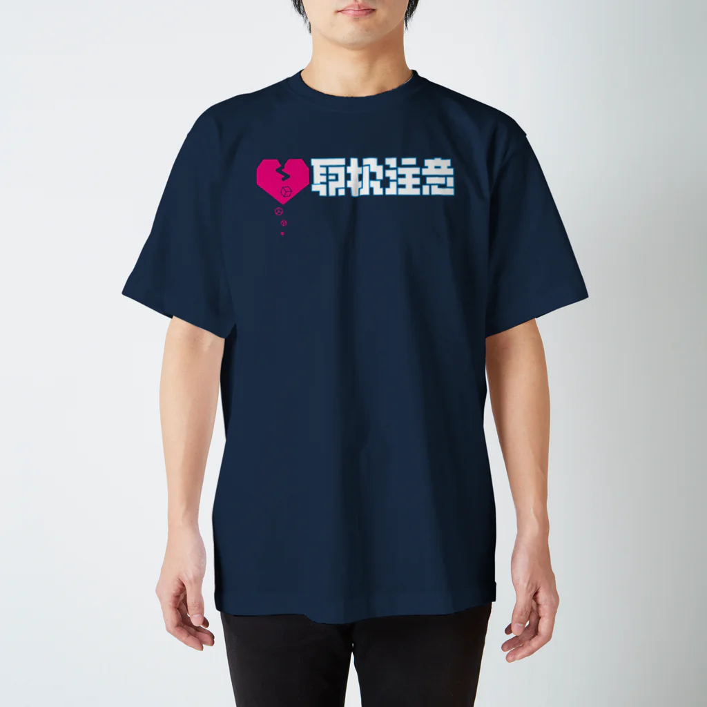 電脳小僧のFragile スタンダードTシャツ