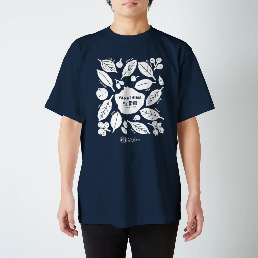 屋久島大学 Souvenir shopの照葉樹図鑑 スタンダードTシャツ