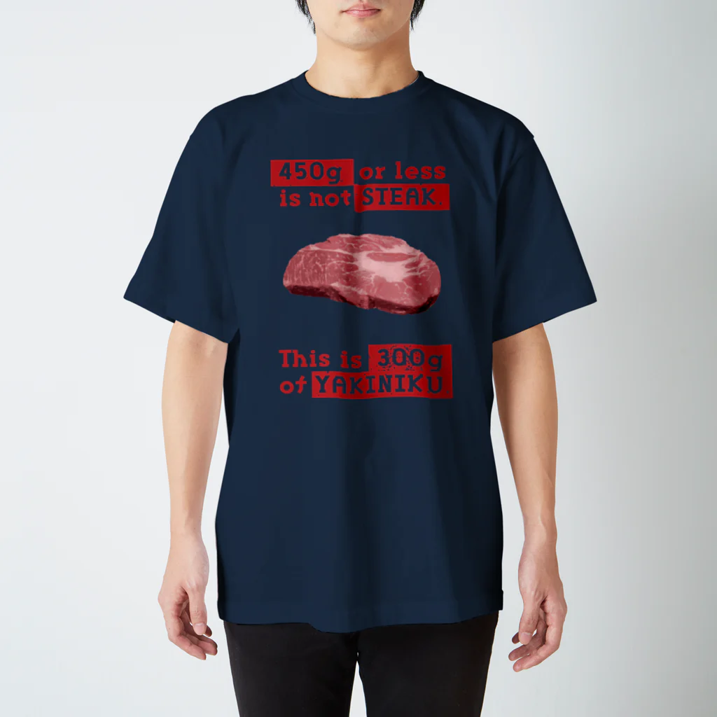 岡ちゃん@奇Tクリエイター｜王道のおもしろ Tシャツ販売中！の450g以下は焼肉【意識高い系肉好き】 Regular Fit T-Shirt