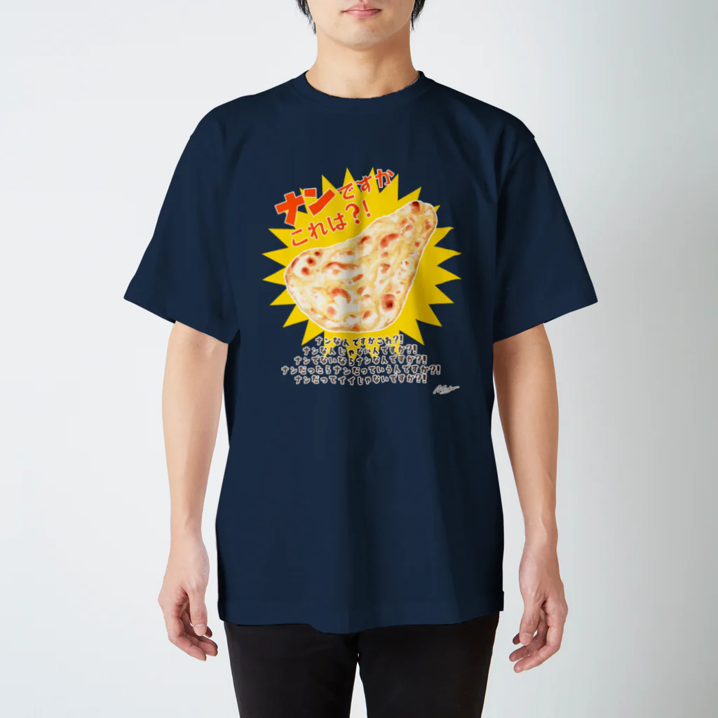 Art-Migo　（アート・ミーゴ）のmigo春のパン祭り シリーズ　ナン Regular Fit T-Shirt