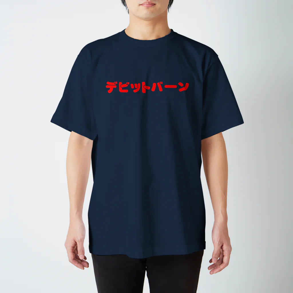 DICE-Kのデビットバーン スタンダードTシャツ