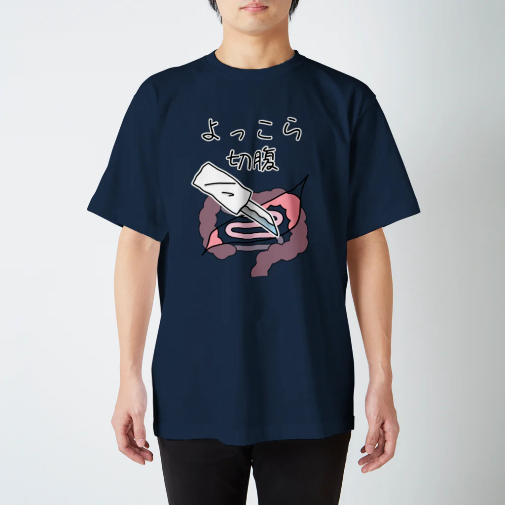 まねきねこっこ🐓🍞のよっこら切腹 スタンダードTシャツ