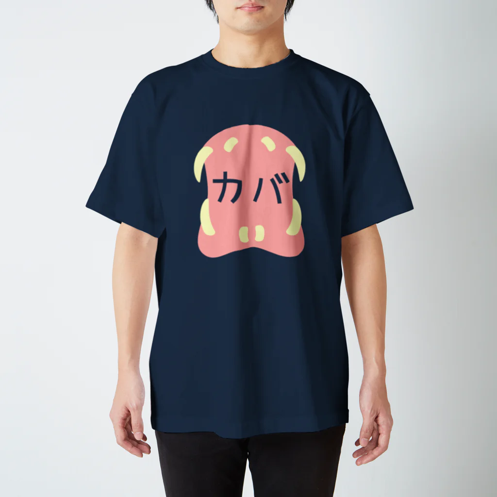 A33のカバのくちがカバァァァ スタンダードTシャツ