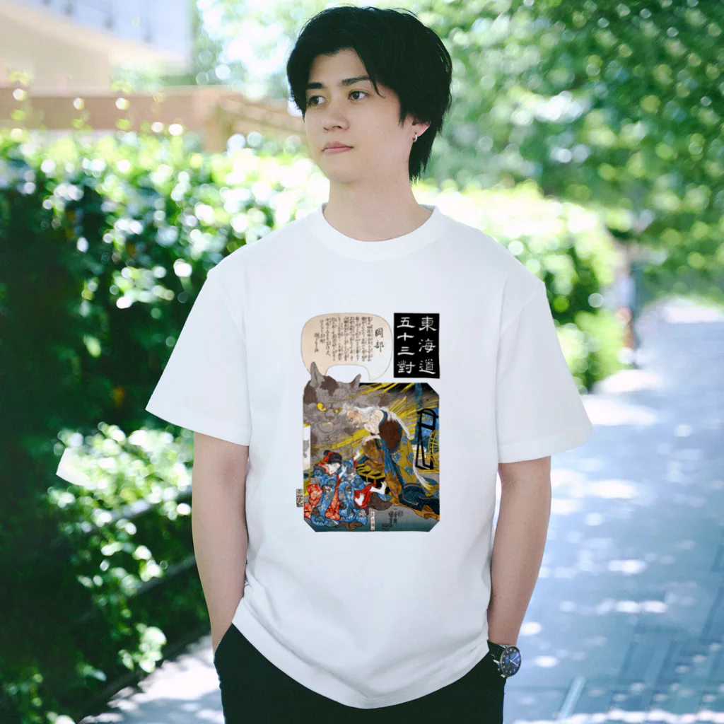 和もの雑貨 玉兎の東海道五十三対 岡部【浮世絵・妖怪】 Regular Fit T-Shirt