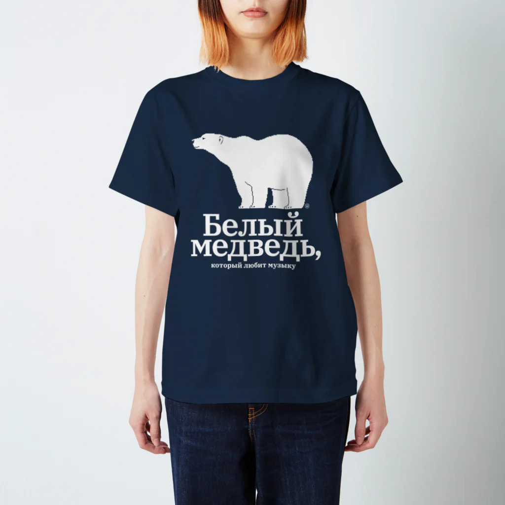 METEORの白熊 Regular Fit T-Shirt