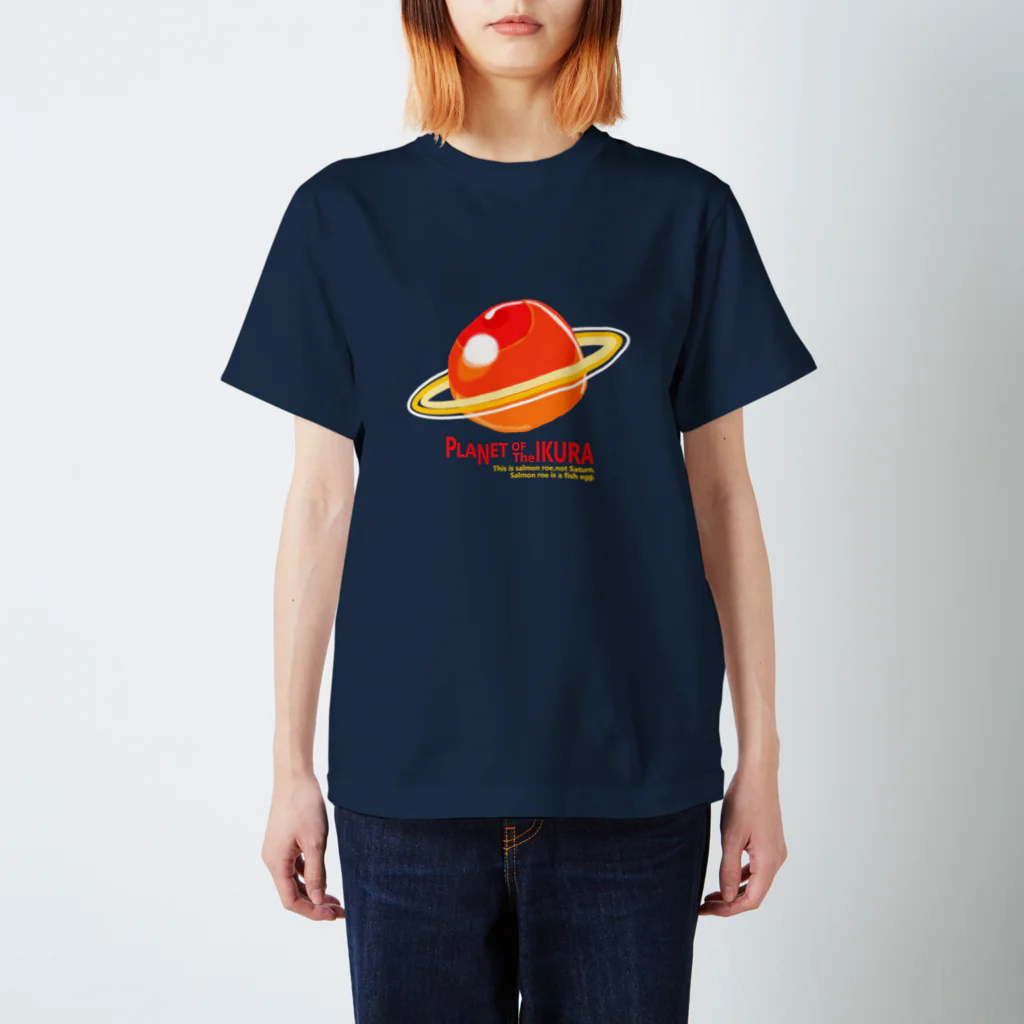 魚長～UoChou～のイクラの惑星 スタンダードTシャツ