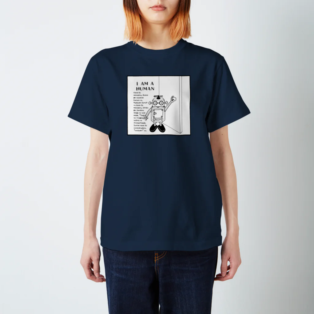 ナンカヨーカイ堂の「おかえり」 Regular Fit T-Shirt