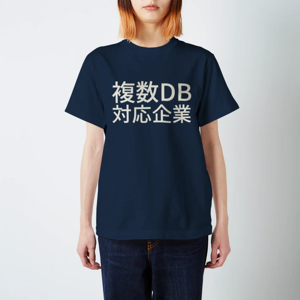 hsbtの複数DB対応企業 スタンダードTシャツ