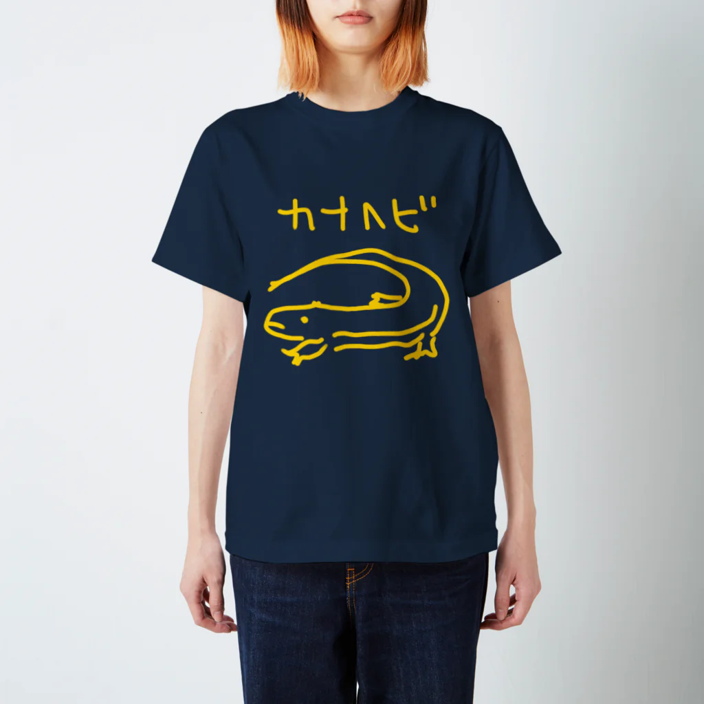 いきものや のの(本館)のカナヘビ黄色 Regular Fit T-Shirt