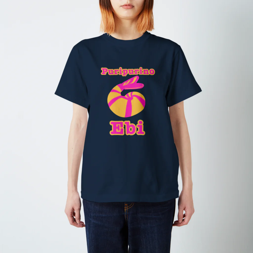 にしがなのプリプリのエビ スタンダードTシャツ