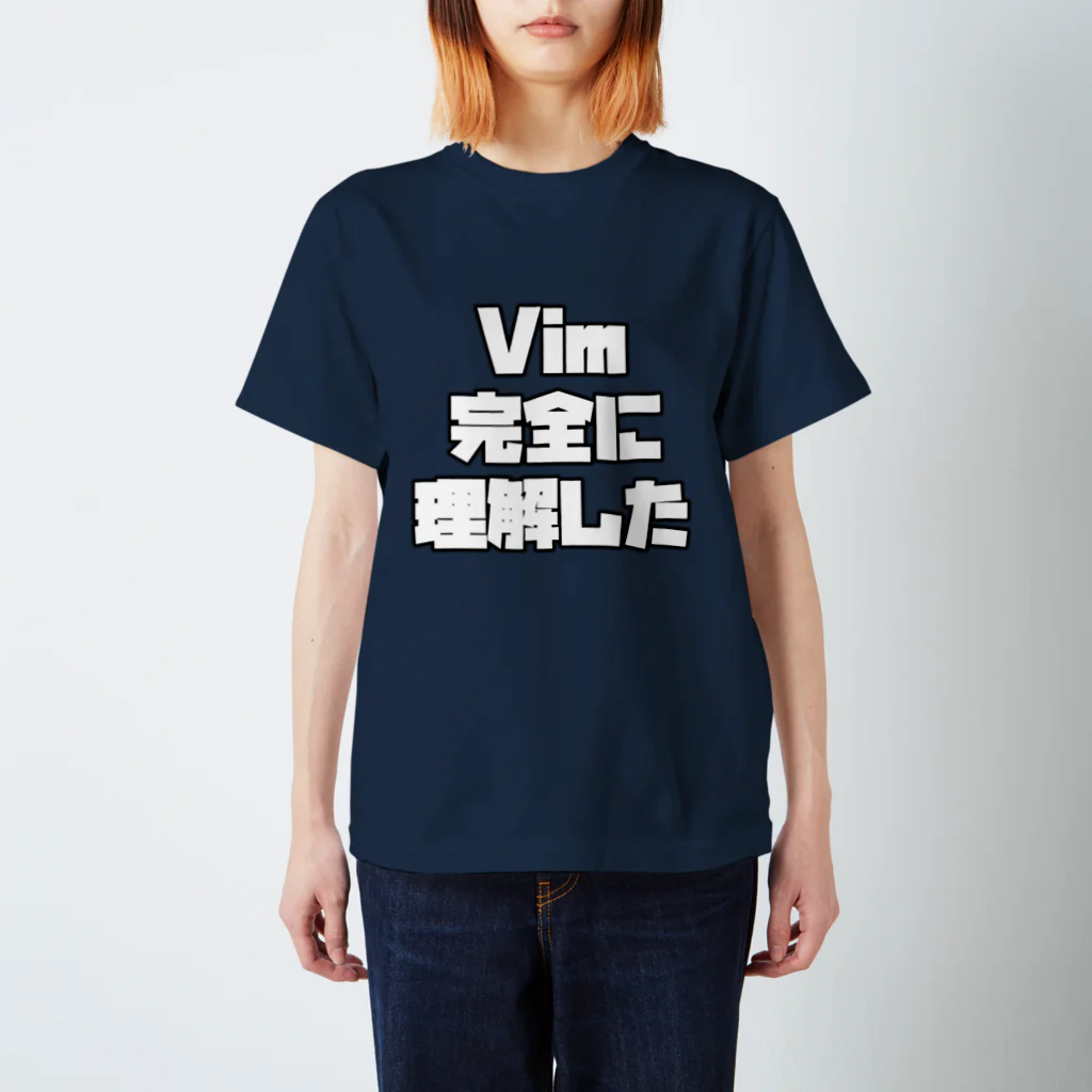 mattnのVim 完全に理解した スタンダードTシャツ