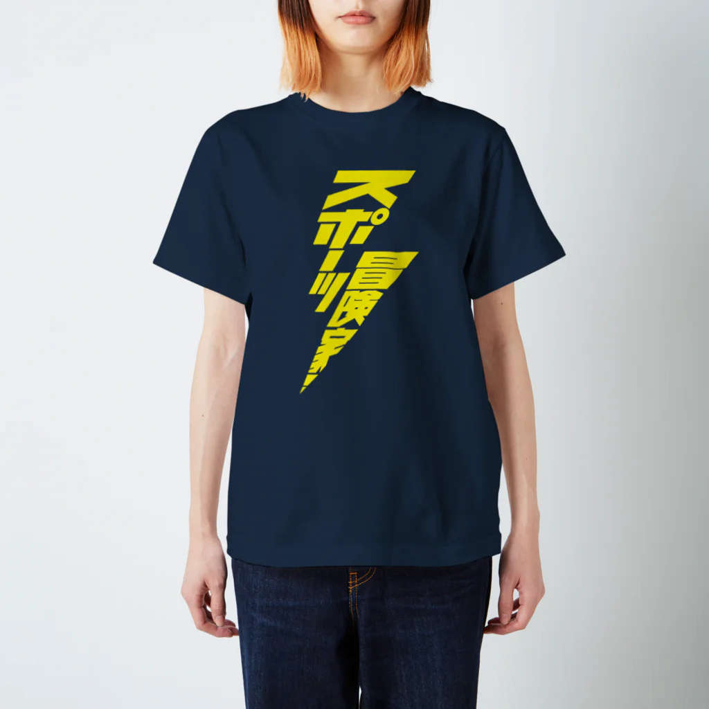 stereovisionのスポーツ冒険家 スタンダードTシャツ