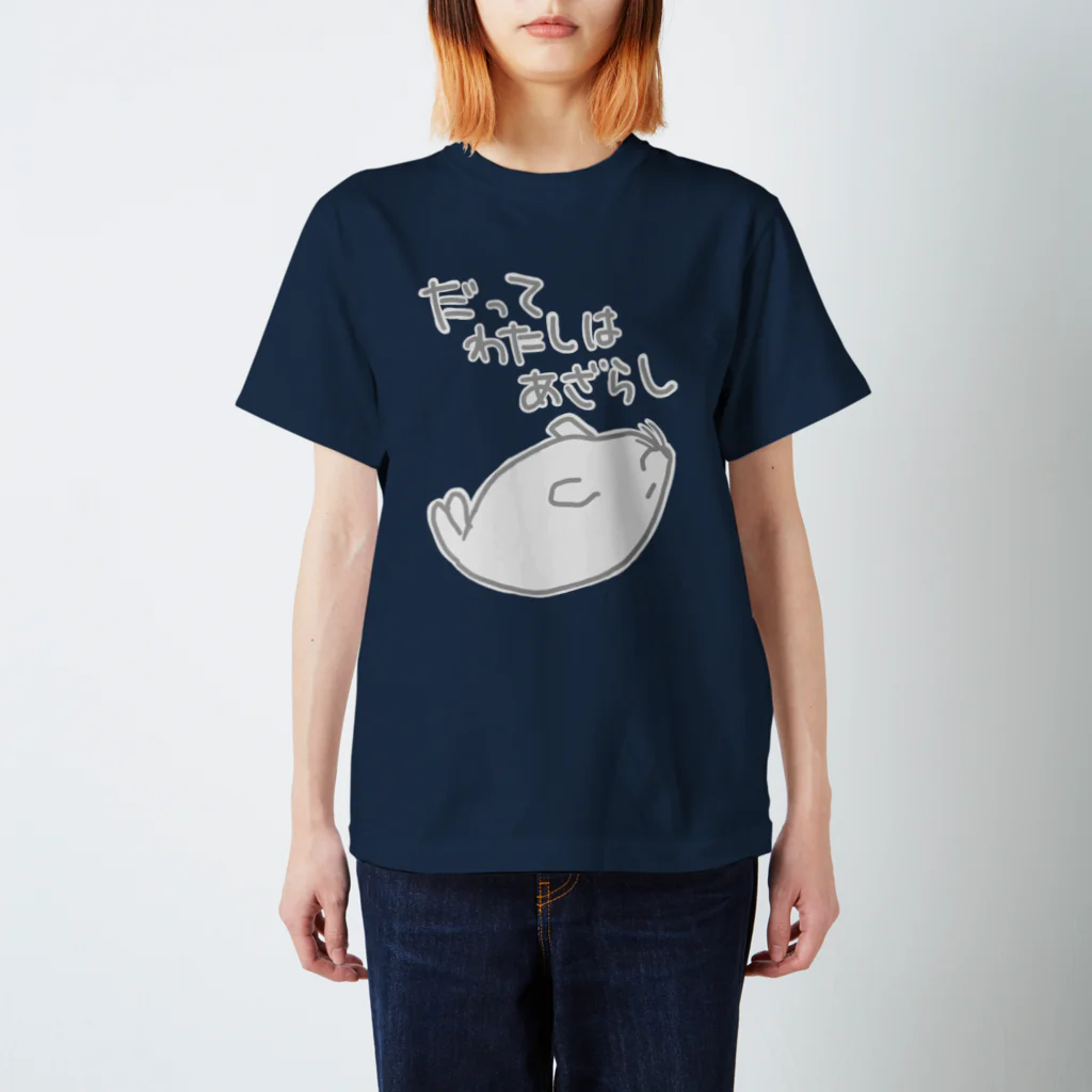 ミナミコアリクイ【のの】のわたしはアザラシ Regular Fit T-Shirt