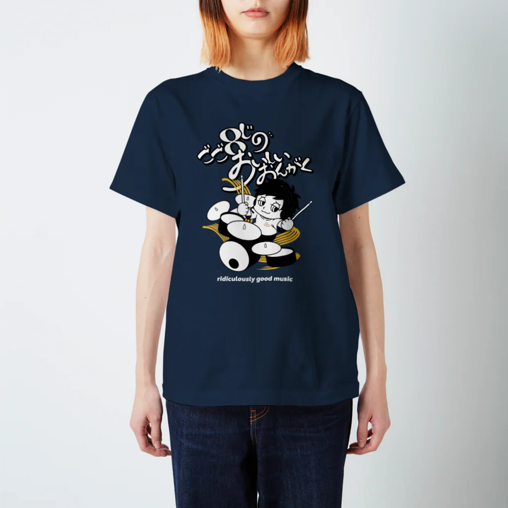 ごご8じのおいしいおんがくのおんぱち番組#2 スタンダードTシャツ