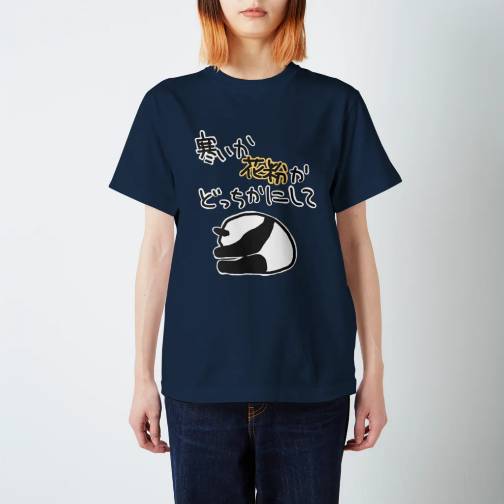 ミナミコアリクイ【のの】のせめてどっちかに【パンダ】 Regular Fit T-Shirt