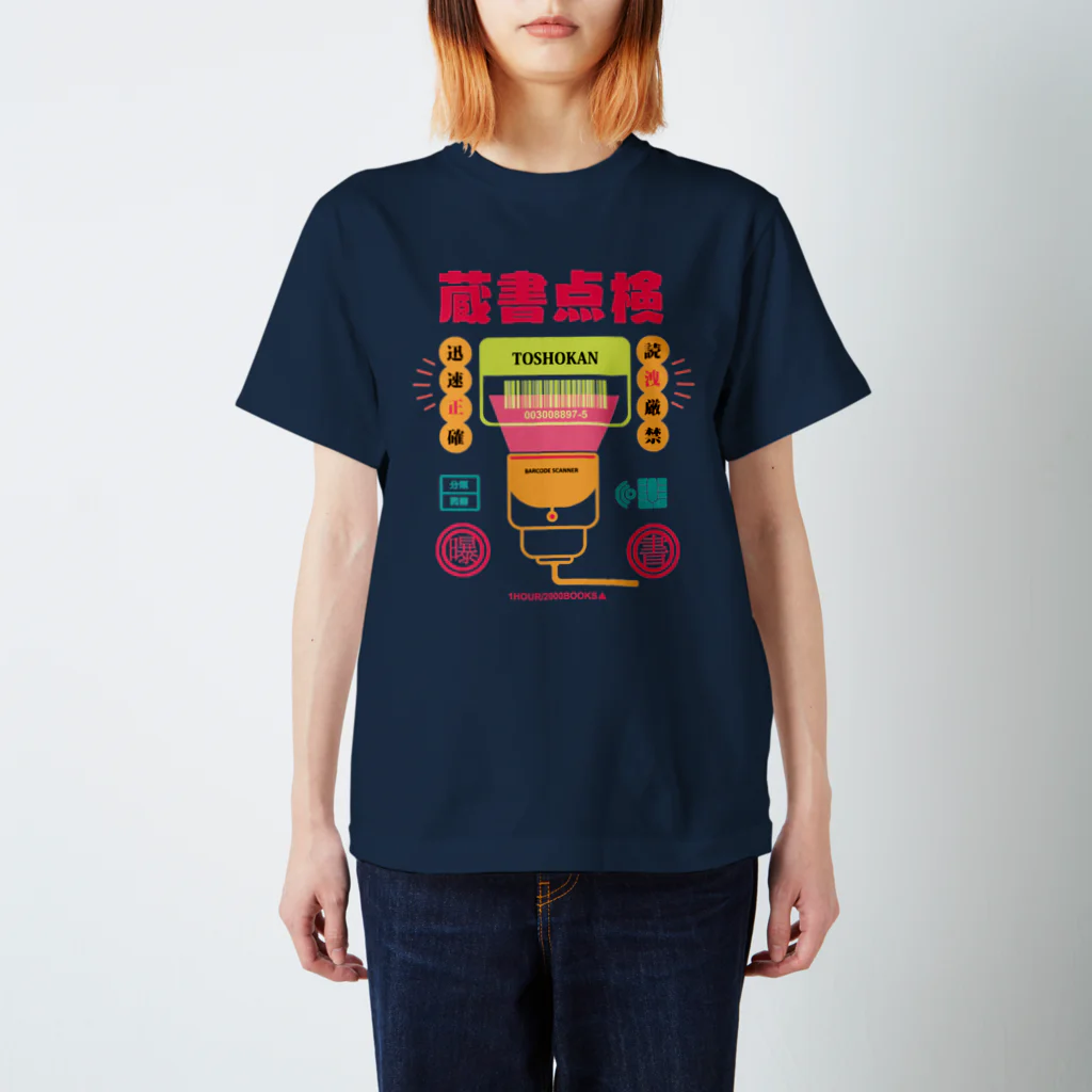 nekonobungoの蔵書点検 スタンダードTシャツ