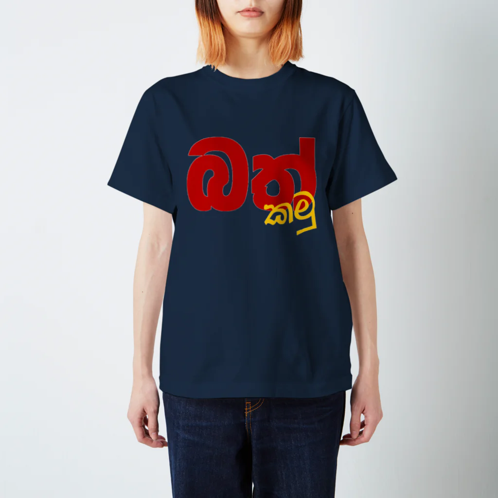 darmasaのばっかむ Regular Fit T-Shirt