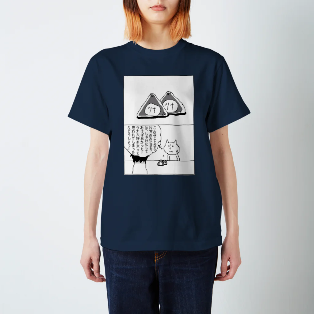 君のおっぱいは世界一のツナ大好き女 Regular Fit T-Shirt