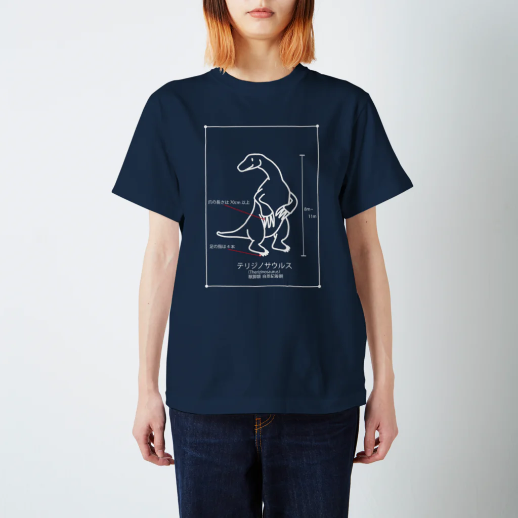 図鑑Tのスズリのテリジノサウルス図解Ｔ　白 スタンダードTシャツ