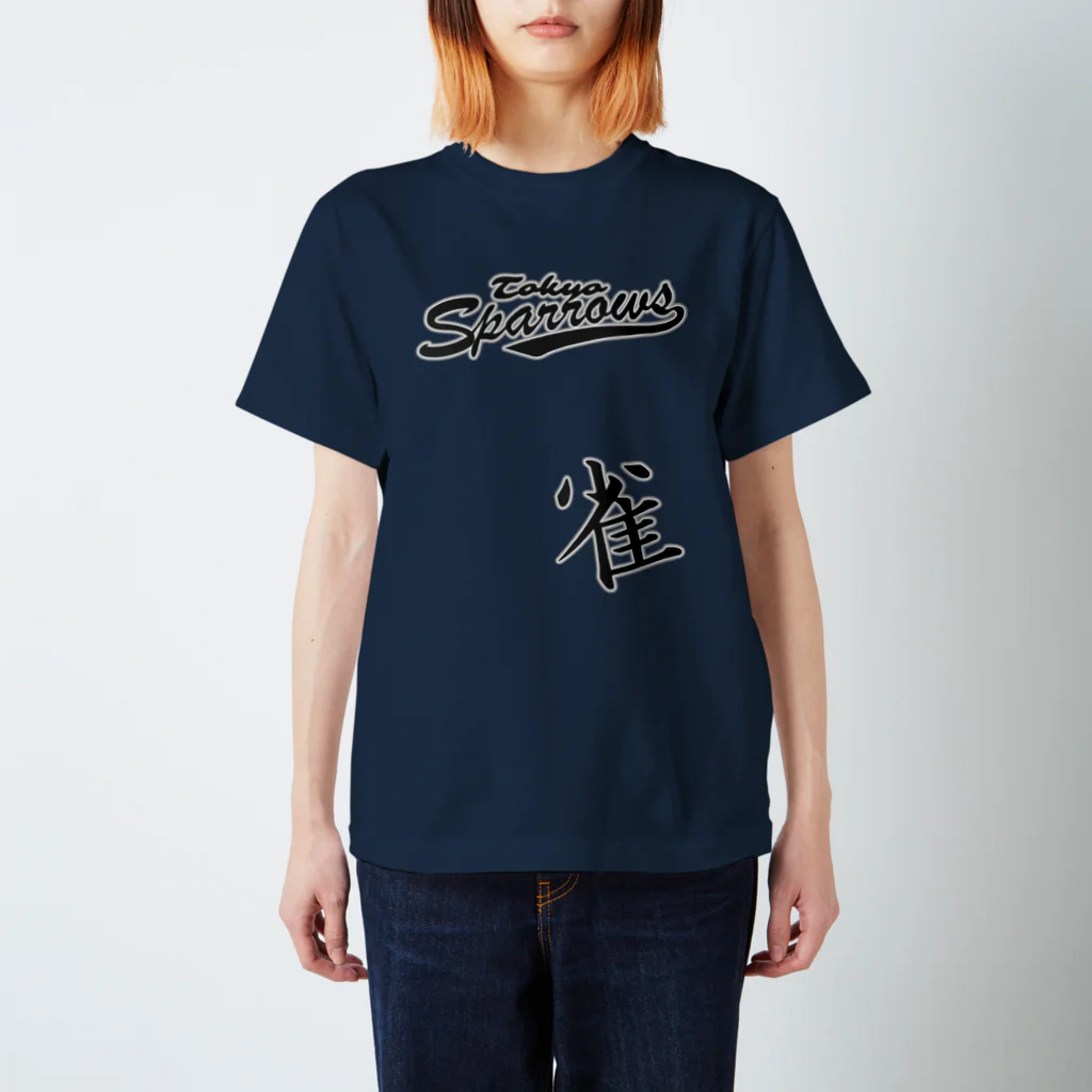 “すずめのおみせ” SUZURI店の東京すずめ（雀Tシャツ） スタンダードTシャツ