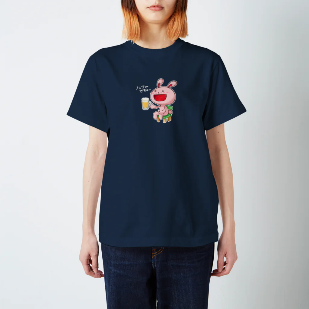 Decaf Gamesグッズ出張所のノンアルですよ！(濃背景色用) Regular Fit T-Shirt