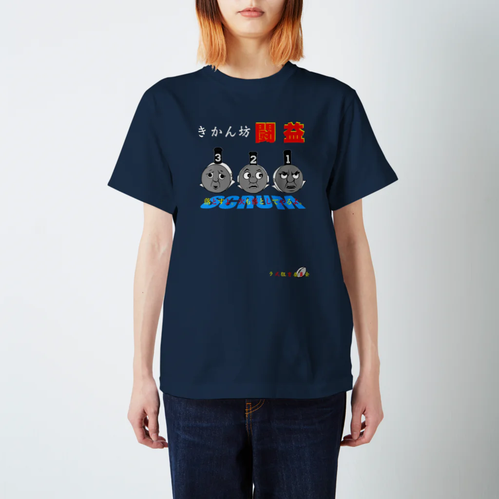 ラ式狂育委員会のラグビー闘益２ Regular Fit T-Shirt