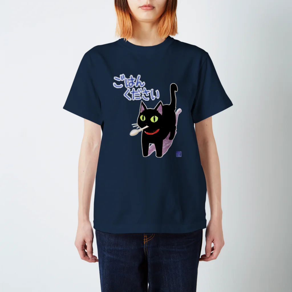 くろねこ倶楽部のおわ～んくろねこ濃色 スタンダードTシャツ